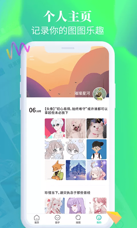 图图乐app