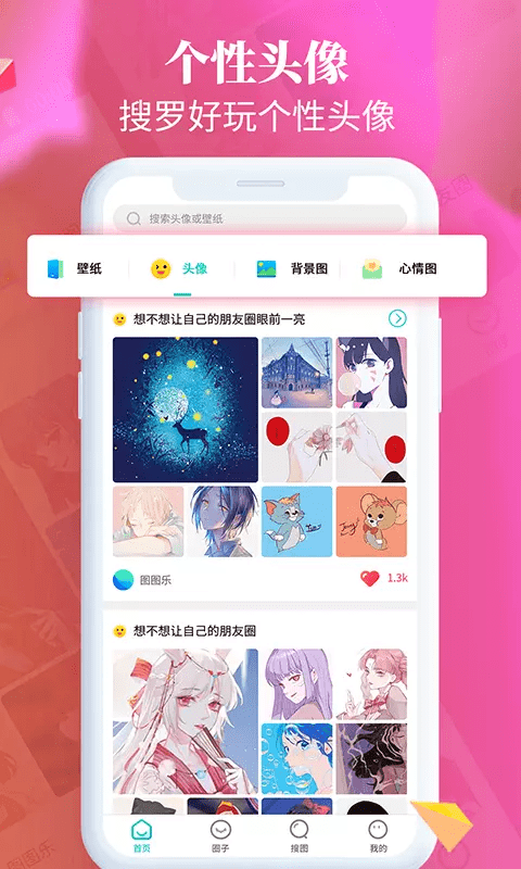 图图乐app