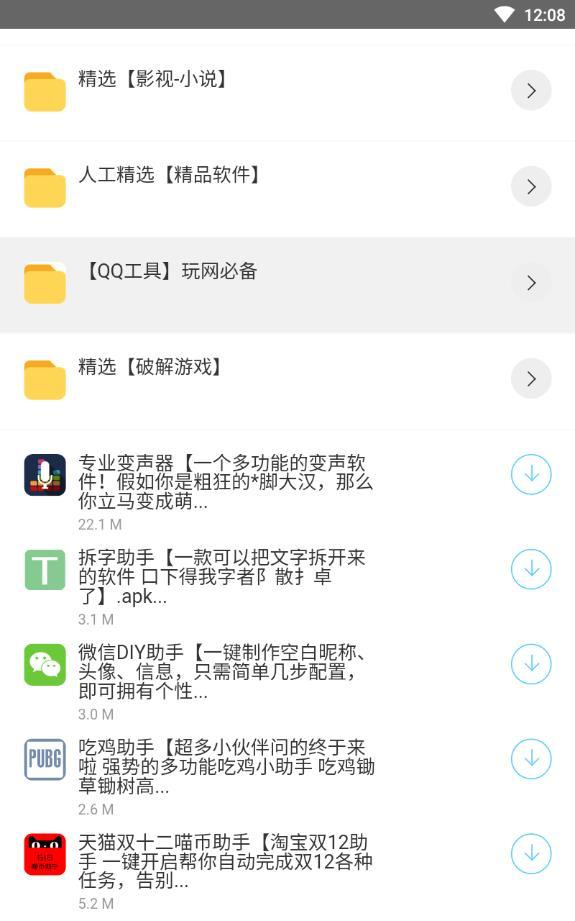 梦少软件库app