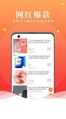 心动优选app