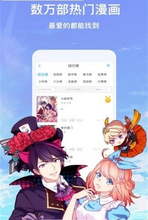 漫画淘app