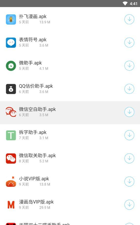 小忍软件库app