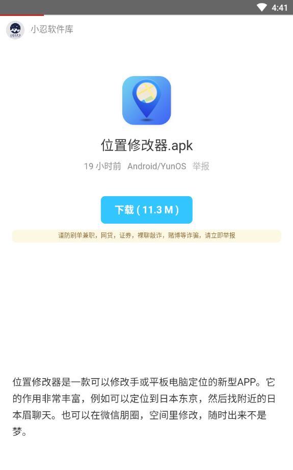 小忍软件库app