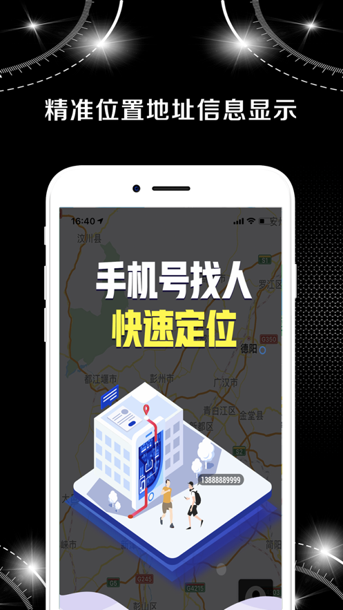 黑天眼app