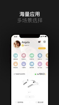 小飞鱼app