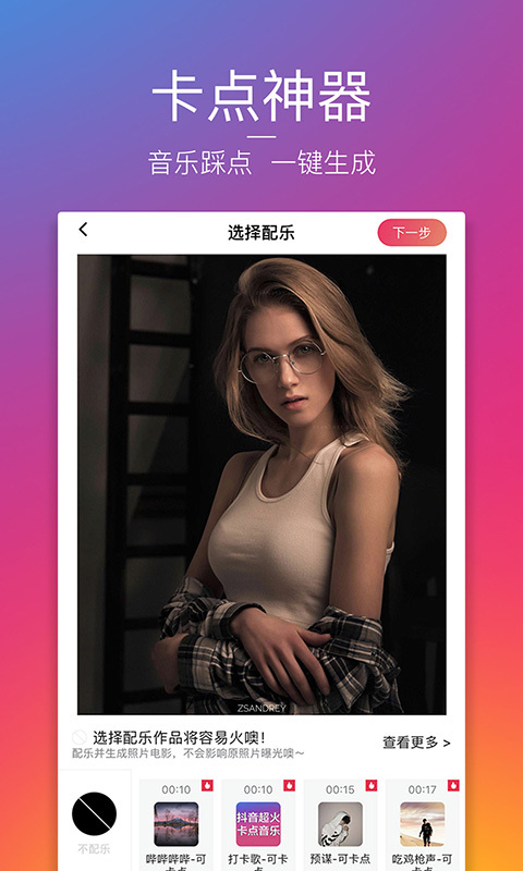 图虫app