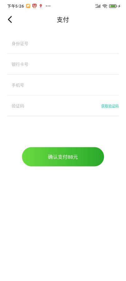 极物严选app