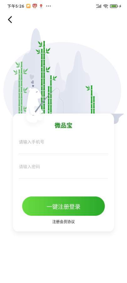 极物严选app