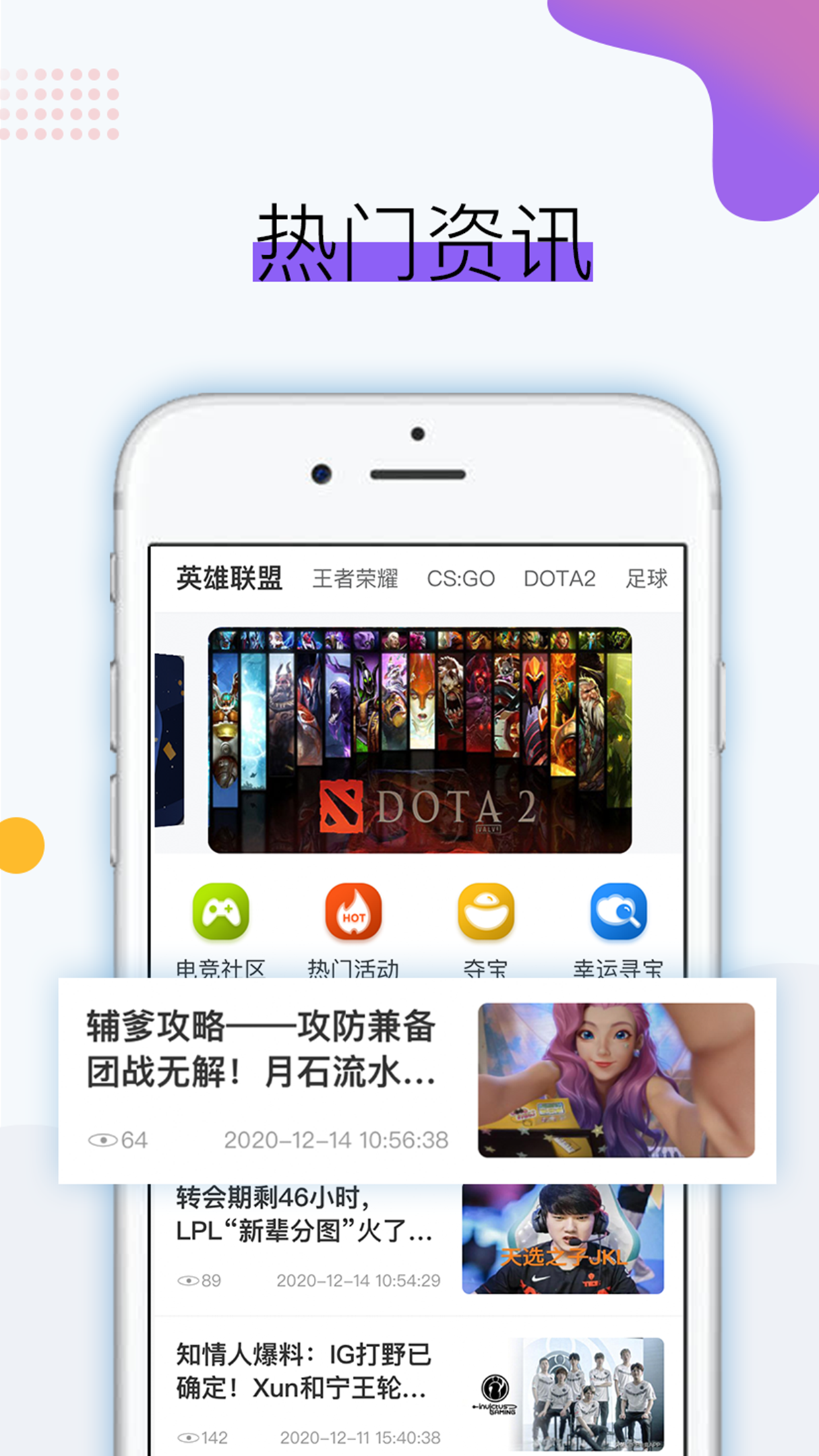 火龙赛事app