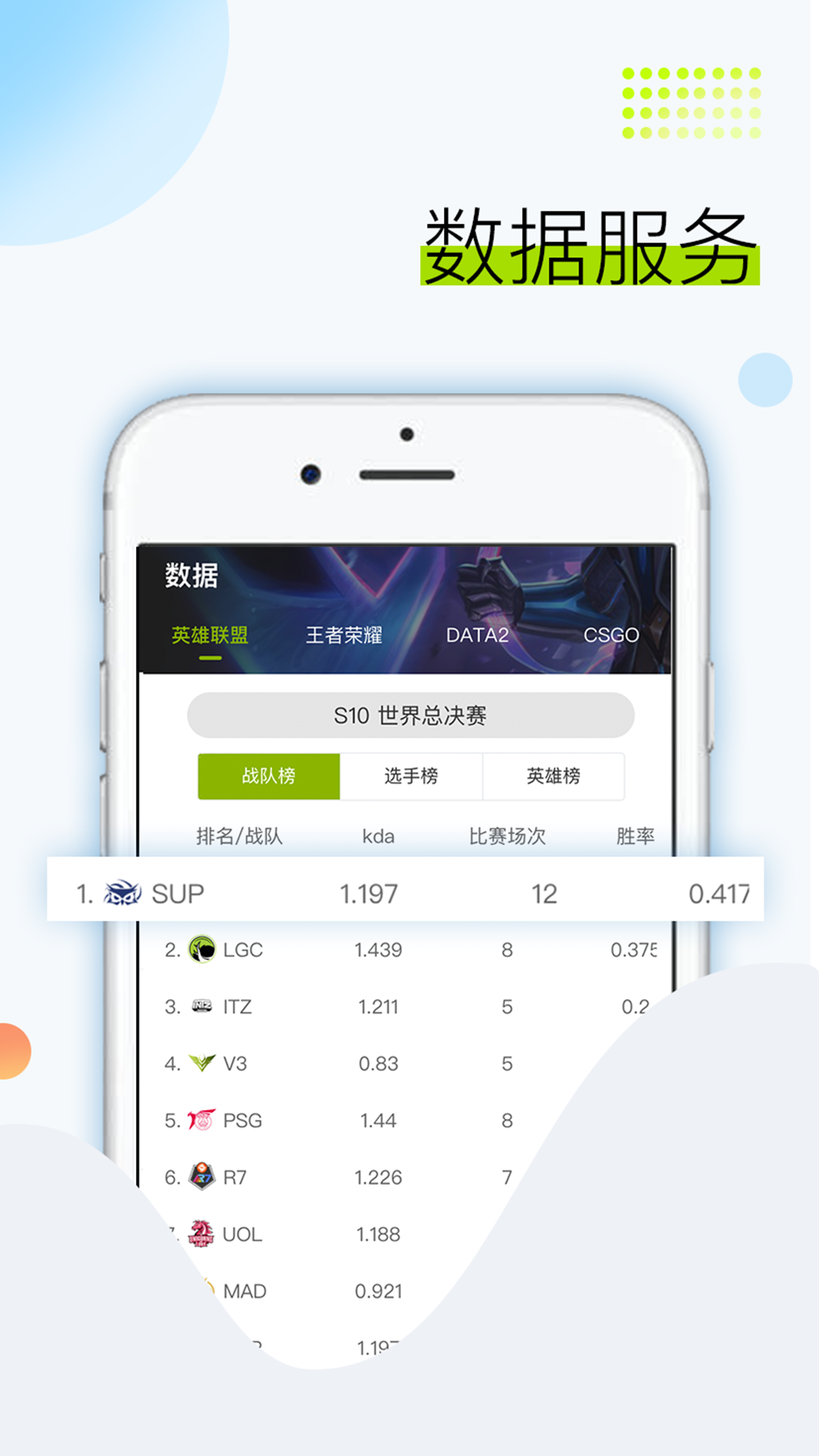 火龙赛事app