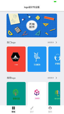 logo制作助手app