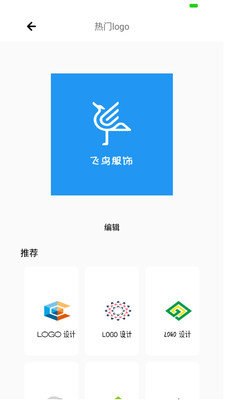 logo制作助手app