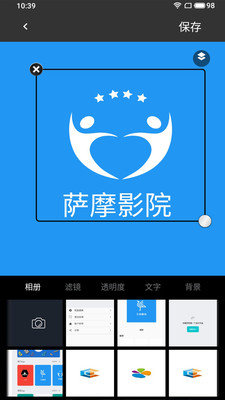 logo制作助手app