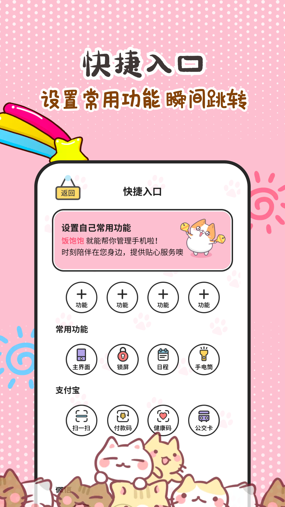 阿帕斯精灵app