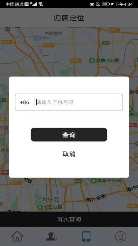 掌心定位app