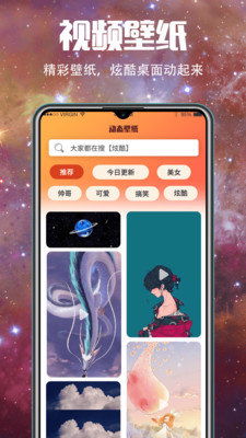 5G壁纸大全app