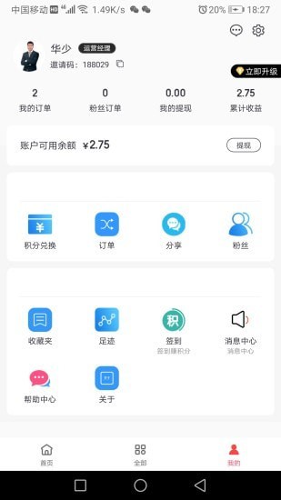 贝科汇app