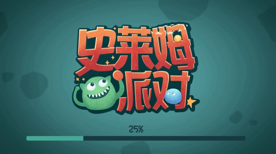 史莱姆派对手游