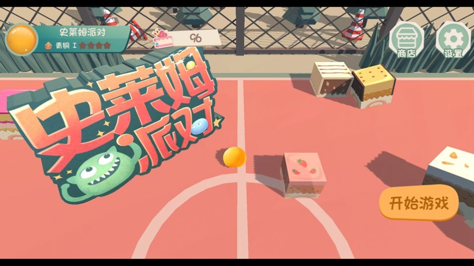 史莱姆派对手游