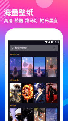 主题壁纸秀app