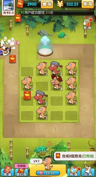 疯狂恐龙世界危微信红包版