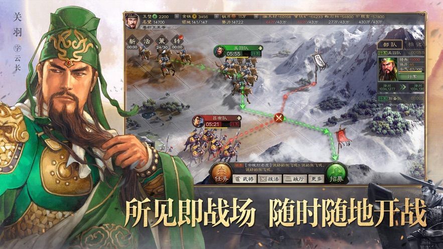 龙纹大陆之三国霸业最新版