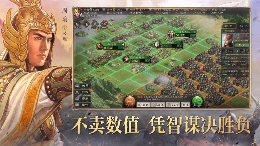 龙纹大陆之三国霸业最新版