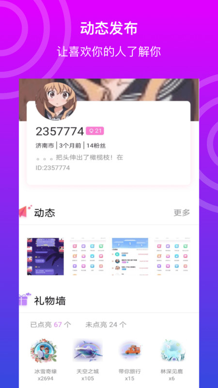 悦声语音