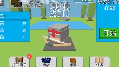 击倒方块大作战安卓版