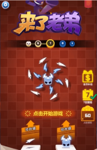 来了老弟手游 来了老弟手游