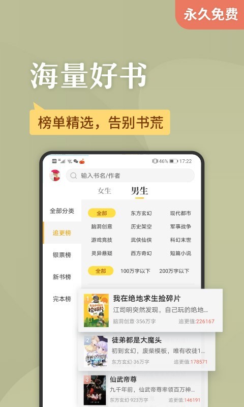 塔读小说app