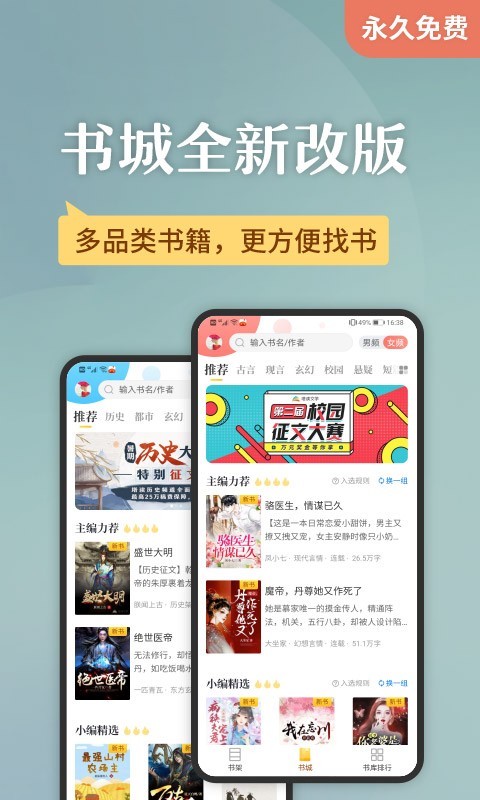 塔读小说app