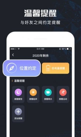 北斗找人app