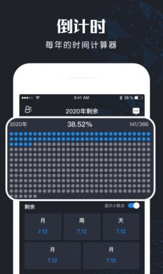 北斗找人app