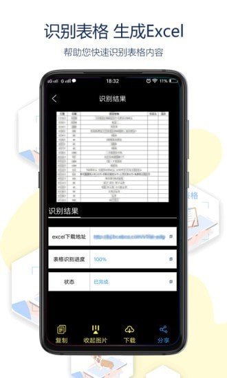 全能拍拍app