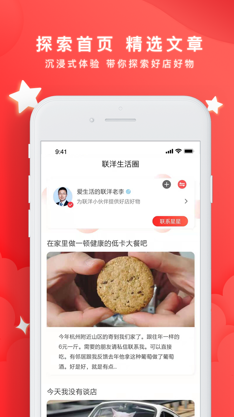 星喜爱app