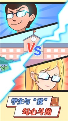 班主任还能这么当游戏最新版