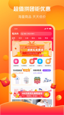 麦淘淘app