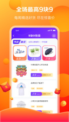 麦淘淘app