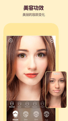 美颜自拍相机app