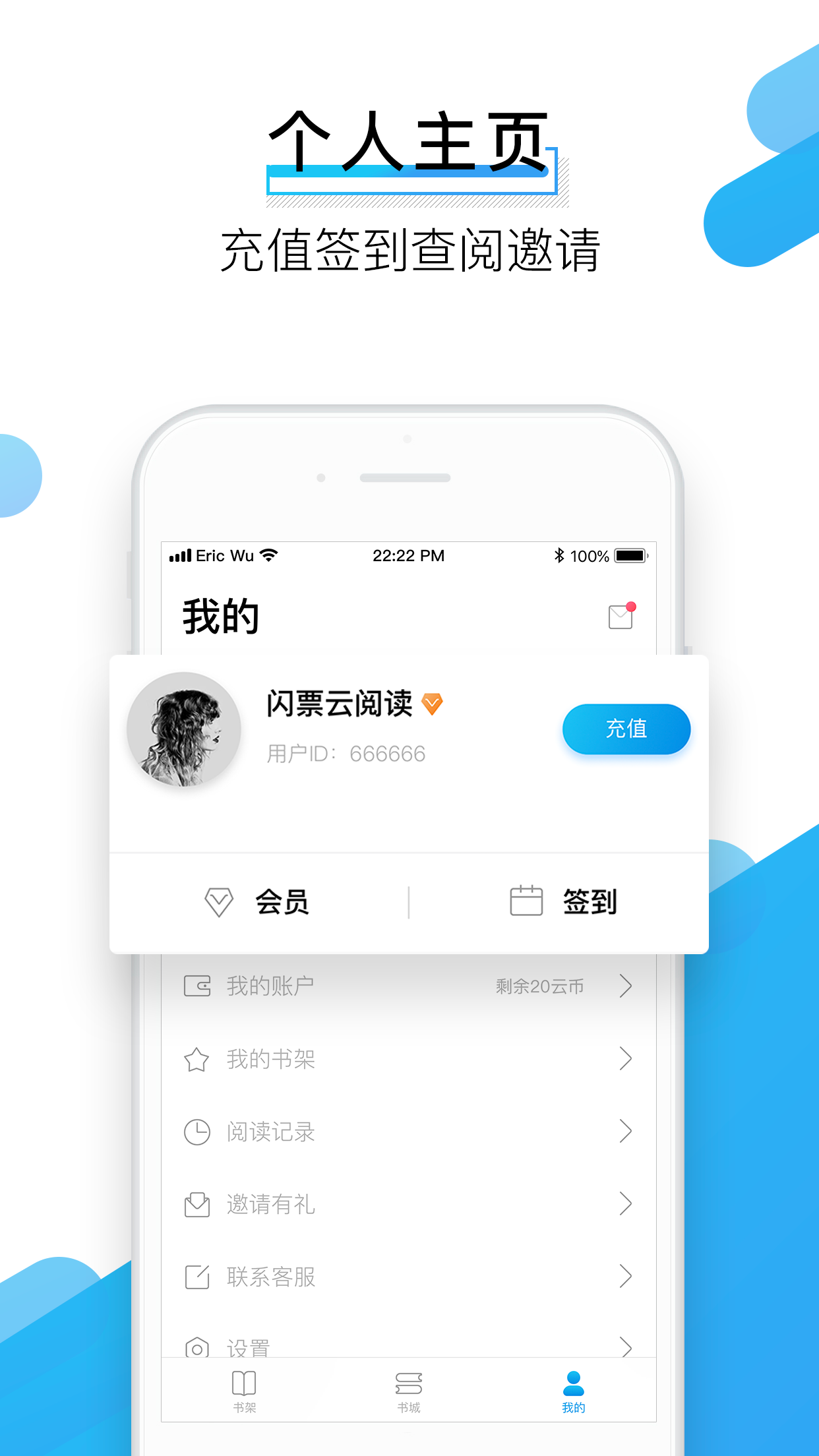 闪票云小说app