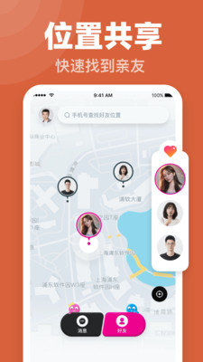 实时定位找人大师app