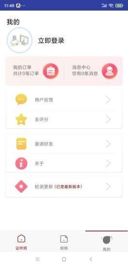 芳华证件照app