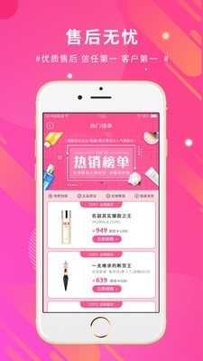 买手店app