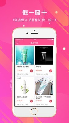 买手店app