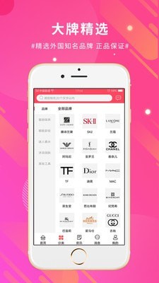 买手店app