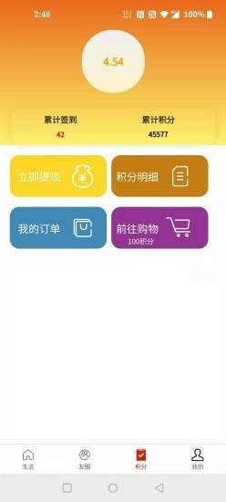 橙子优品app