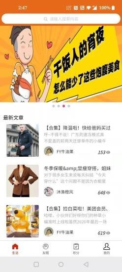 橙子优品app