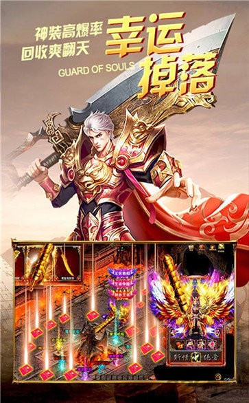 至尊合击神途免费版