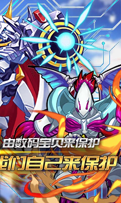 数码暴龙超神之战最新版 数码暴龙超神之战最新版